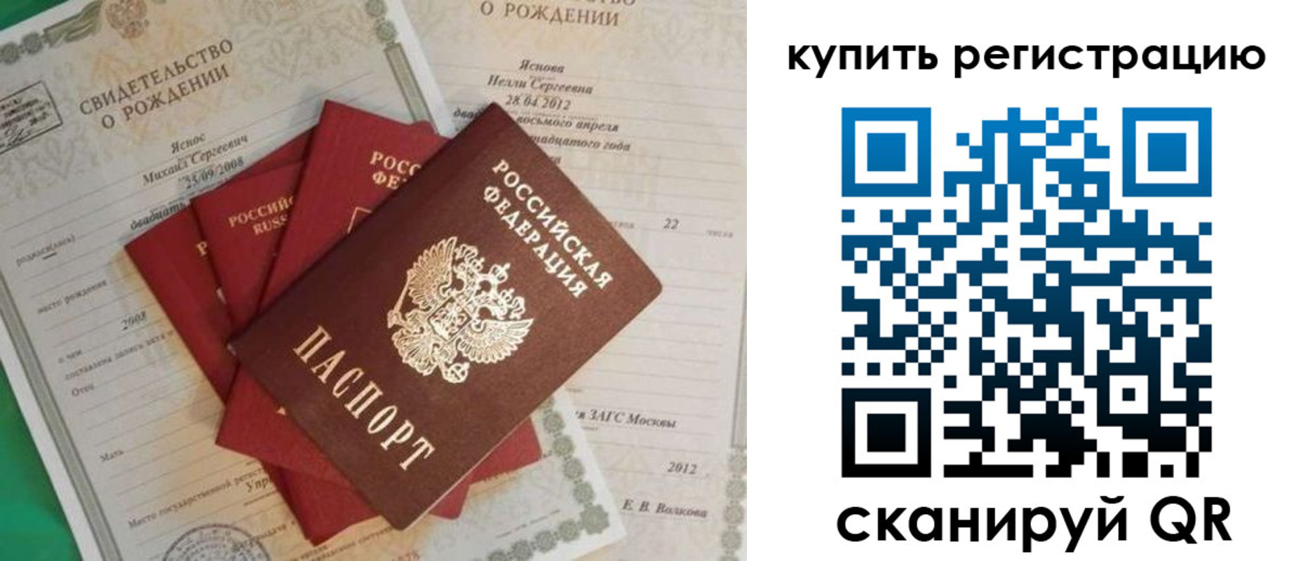 временная регистрация гарантия в Называевске